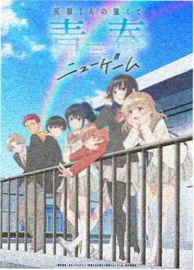 深海邮差动画封面图